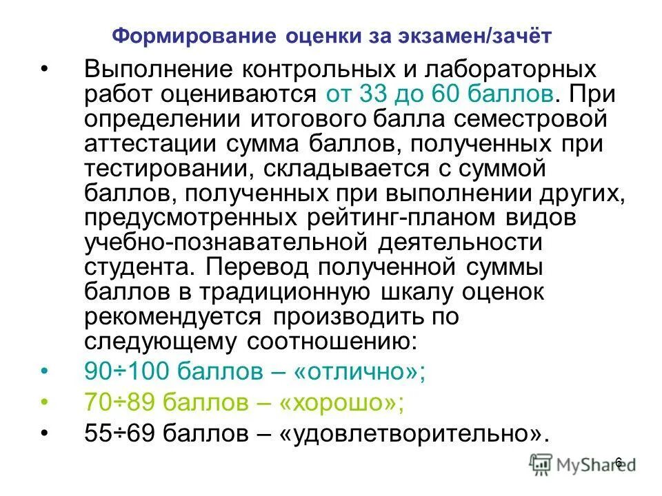 Формирование оценки событий. Порядок формирования маршрута. Формирование оценки событий. Пинская формирующее оценивание. Оценка работы организаций социального обслуживания.