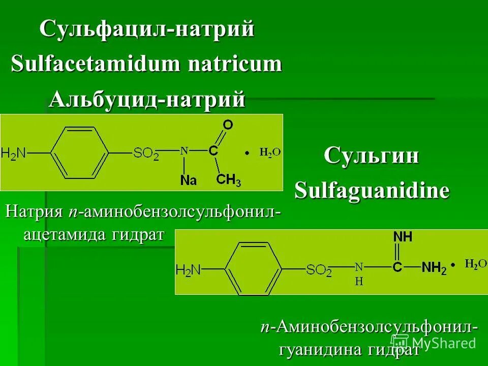 Подлинность гф. Сульфацетамид натрий (сульфацил-натрий) формула. Сульфацил натрия формула. Сульфацил натрий хим формула. Сульфацетамилд НАТРИЙФОРМУЛА.