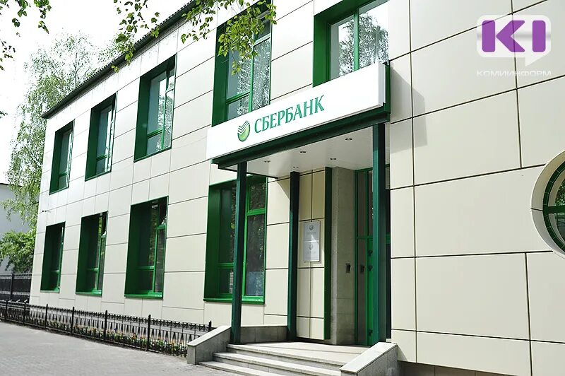 Россия, республика коми, сыктывкар, улица пушкина, 59. Сбер аптека сыктывкар. Цб сыктывкар. Сыктывкар сбербанк. Офисы сбербанка в сыктывкаре.