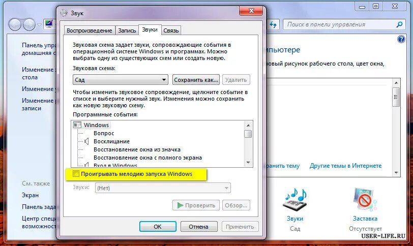 Системные звуки виндовс. Звук Windows 7. Звуковая схема Windows 10. Звуки Windows XP. Звук включения виндовс.