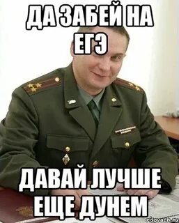 Леха давай