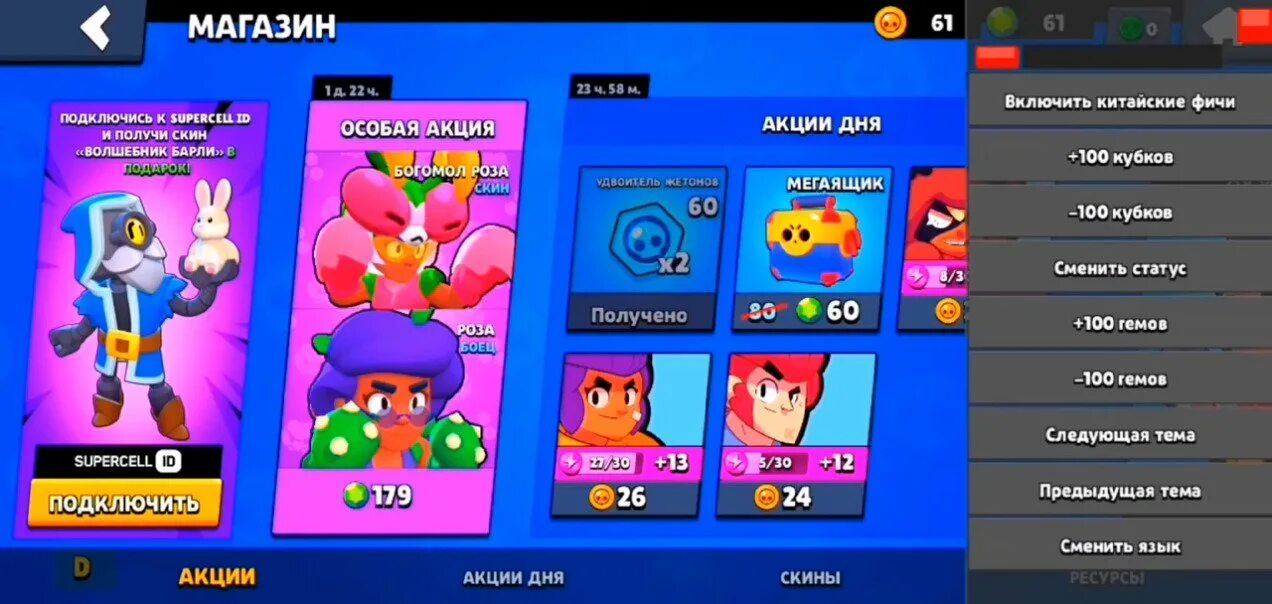 Мод на brawl stars на повышение. Gene Brawl VIP. Gene Brawl обновление. Gene Brawl 47.200. Gene Brawl краш румы.