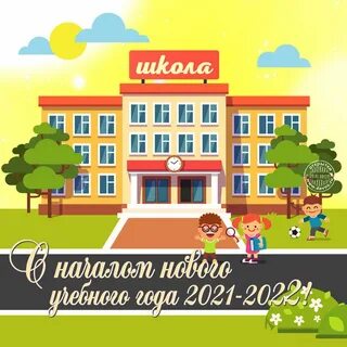 Поздравок школа