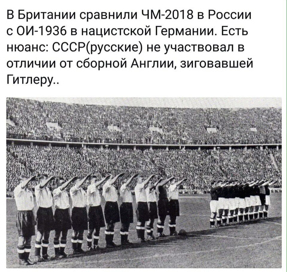 Англия 1938 год. Сборная англии зигует на олимпиаде 1936 года. олимпийские игры 1936 года в берлине.