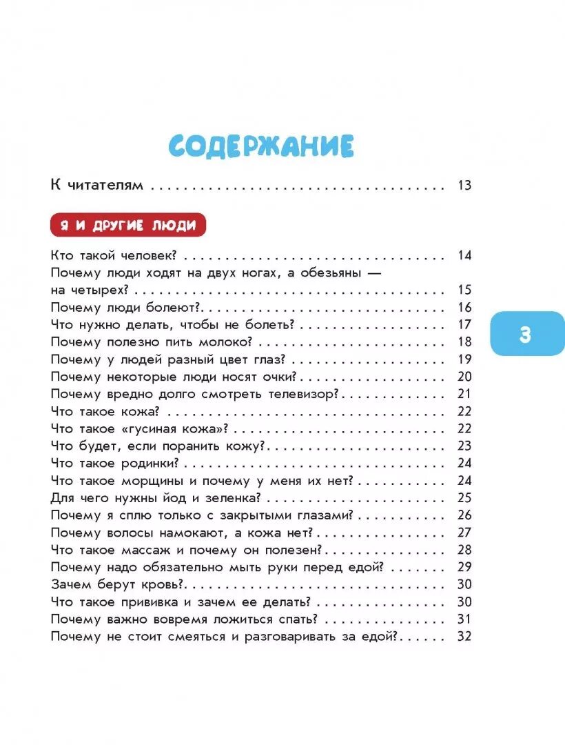 Почему вопрос труднее ответа. Книга простые ответы. Тесты 10000 вопросов для самых умных с ответами. Бартелл,с. "лучшие ответы на 50 самых трудных вопросов.