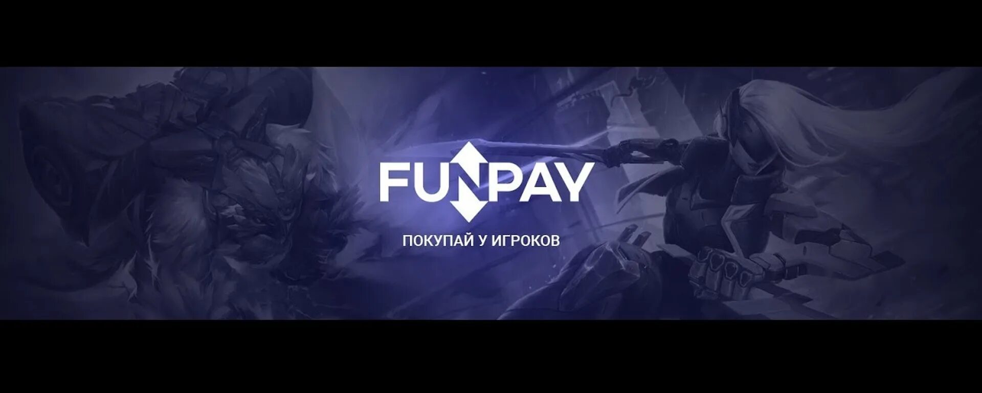 Фан пей туалет дефенс. Funpay. Аватар для funpay. Значок funpay. Баннер funpay.