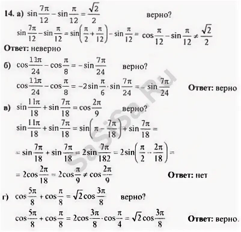 Алгебра 11 класс а н колмогоров. Алгебра 11 класс а н колмогоров