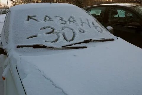 Похолодало разбор