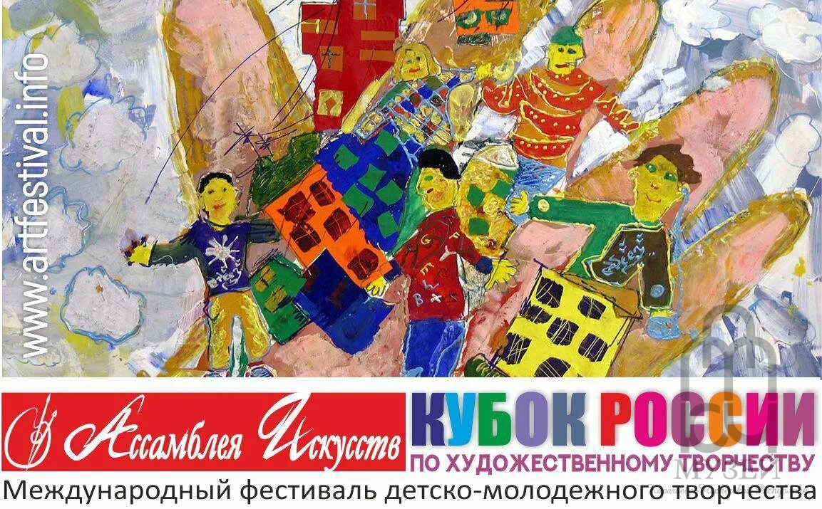 Конкурс дети техника творчество. Ассамблея искусств. Фестивали конкурсы международные детско юношеские.