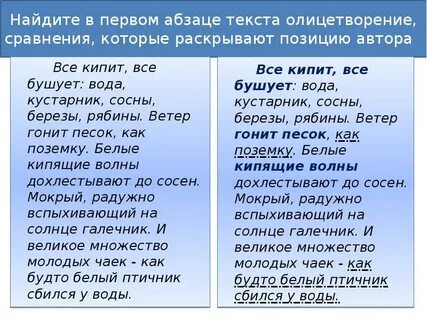 Тексты со сравнением