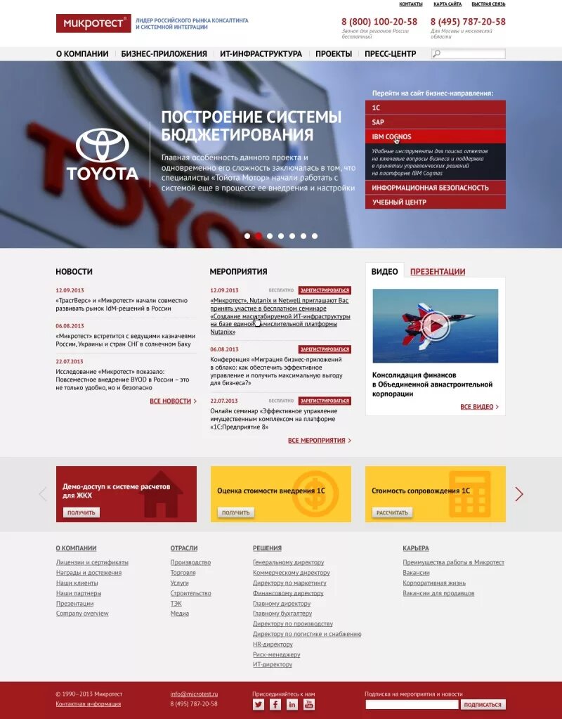 Ук лидер. Сайт лидер управляющая. Сайт лидер управляющая. Ук лидер логотип. Цели концессии.