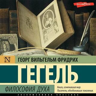 Аудиокниги по философии