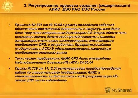 Инструкция по оказанию первой помощи рао еэс