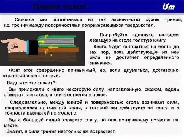 На столе в купе лежит книга изобразите