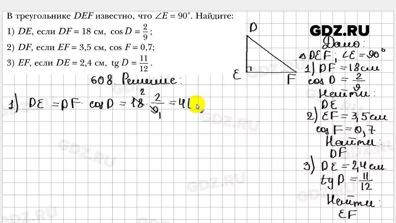 Мерзляк 8 класс номер 608