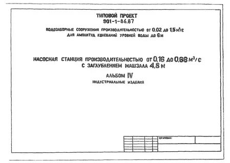 Типовой альбом