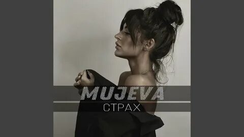Mujeva слова