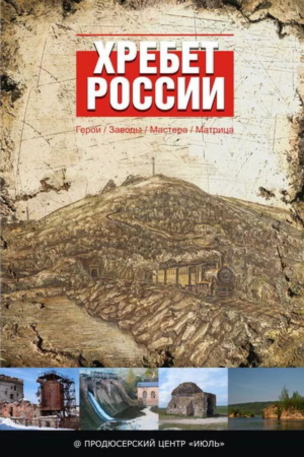 Хребет парфенов