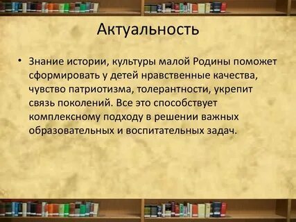 Получить знания о истории