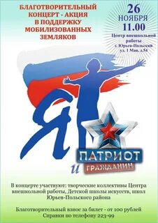 Приняли участие в благотворительном концерте