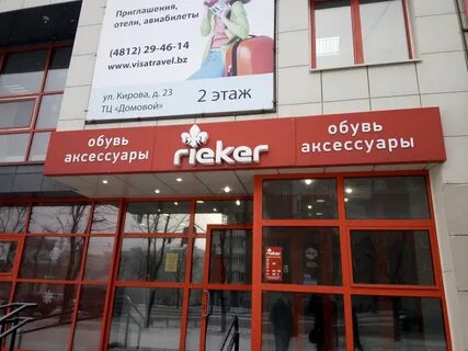 Кирова 23 магазин