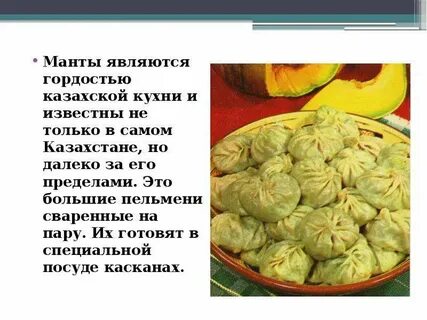 Казахские блюда названия