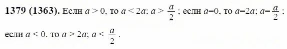 Математика 5 класс номер 1379. Математика 5 класс Виленкин номер 1379. По математике 6 класс номер 1379. Математика 5 класс страница 213 упражнение 1379. Математика 6 класс виленкин жохов номер 4.301