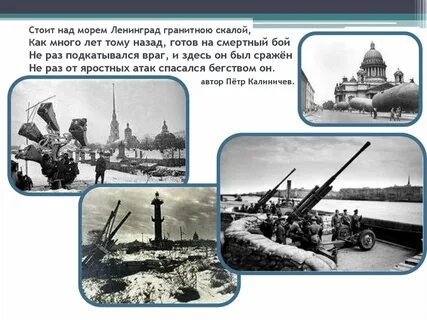Выстоял сражался победил