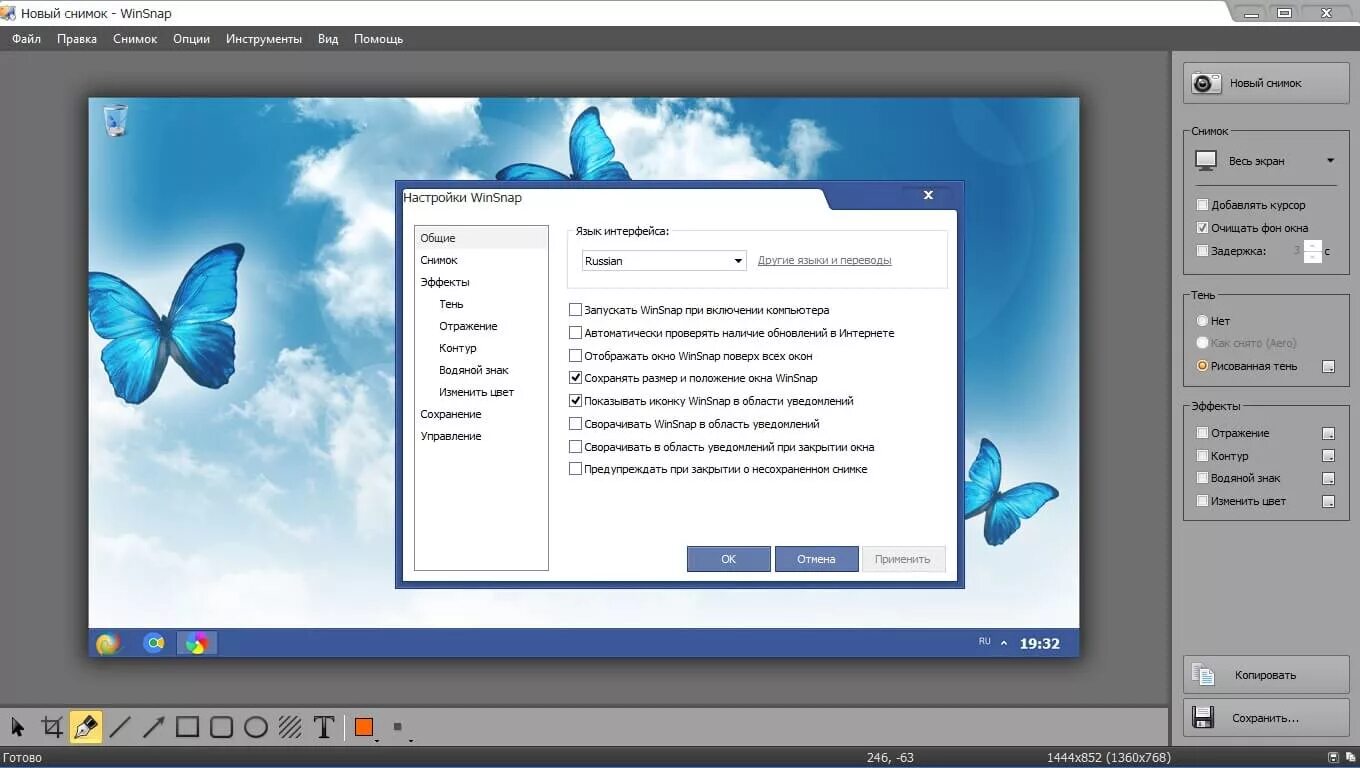 Установить новую