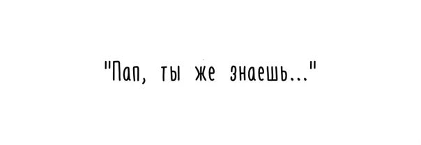 Песня ты же знаешь что в субботу