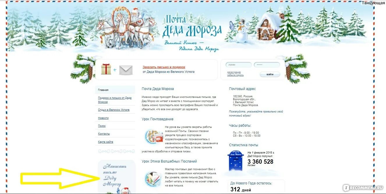 Почта великий устюг часы работы. Почта великий устюг часы работы