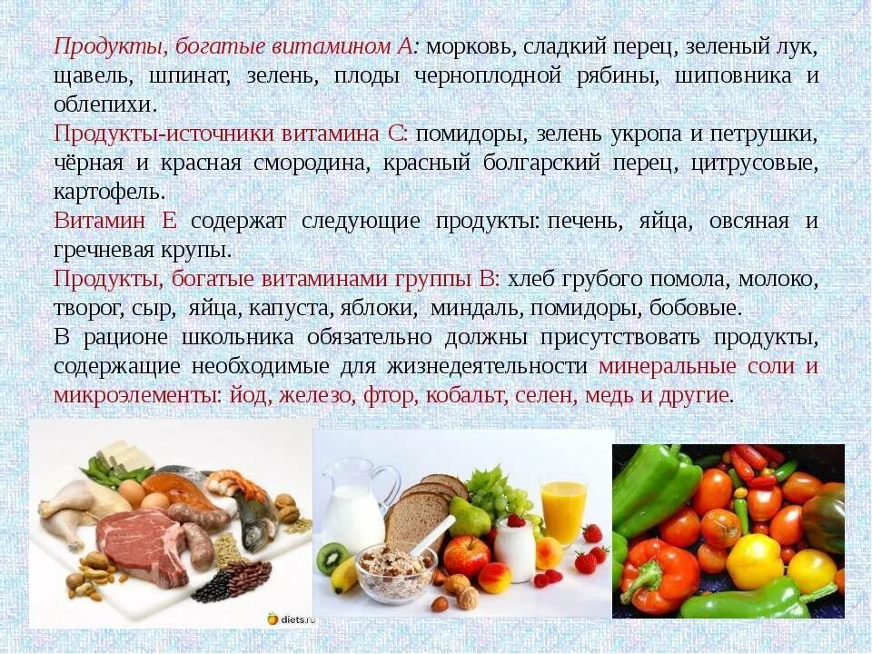 Витамины и микроэлементы в продуктах. Продукты богатые витаминами и минералами. Пища богатая витаминами и минералами. Витамины и Минеральные вещества. Полезные Минеральные вещества в продуктах.