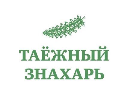 Имя знахаря