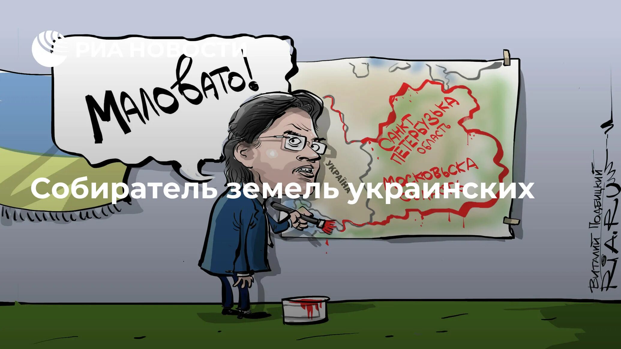 Кулеба курил. Карикатуры на Украину. Шаржи про Украину. Украинский МИД карикатура.