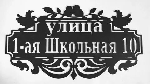 Домовая группа