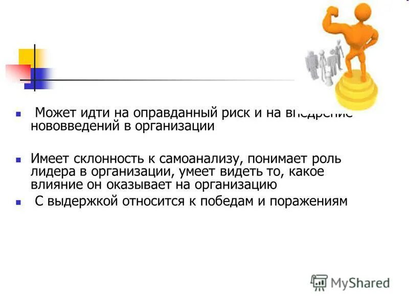 Склонность к самоанализу. Склонность к самоанализу. Типы акцентуации характера. Гибкость и адаптивность. Акцентуации личности.