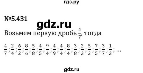 Упражнение 431