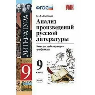 Литература 5 класс произведения фгос