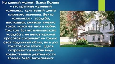 В ясную жизнь где