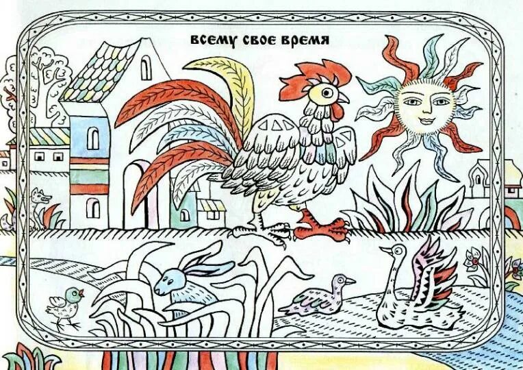 Сказочный лубок лыковой ирины. Русский лубок. Лубок картинки. Малевич лубок. Лубок для детей 4 класс.