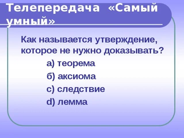 Какое название утвердилось