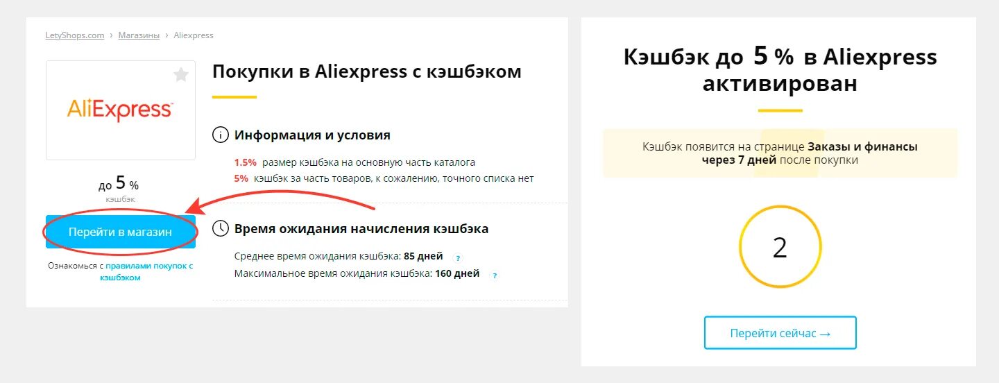Начисляется ли кэшбэк. Letyshops обращение Игоря Гнатовского.