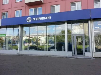 Газпромбанк ангарск адрес
