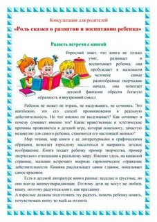 Индивидуальная консультация средняя группа