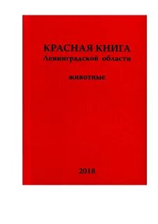 Маленькая красная книга