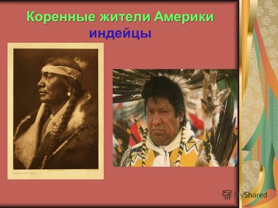 Коренные жители ошибка. Коренные жители америки презентация. открытие америки и ее коренное население. коренные жители нового света. индейцы южной америки презентация.
