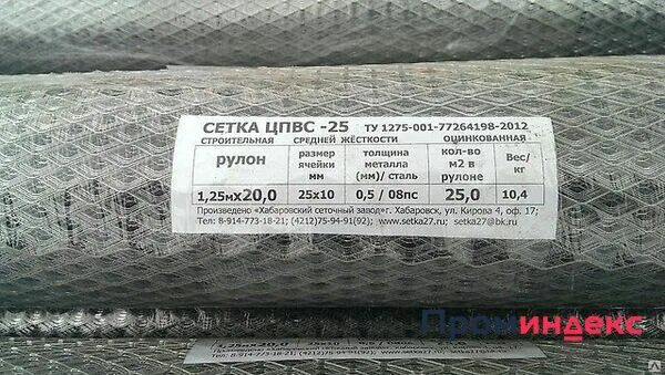 Сетка 1 р 6. Сетка пвс 30*1*0,5 (10,0кв.м=1,00х10,00). сетка цпвс-25 черная 1.25*21м средней жесткости (26.25м2). сетка цпвс мастер сеткин 10zn. сетка цпвс 30*2.0.