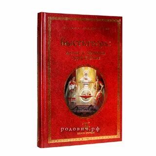 Книга прадеду