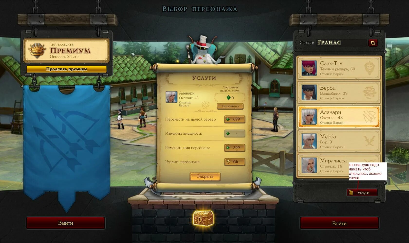 Задание легенд горо концовки. Hellgate london 2018. Как открыть закрытых персонажей. Как открыть закрытых персонажей. Как открыть закрытых персонажей.