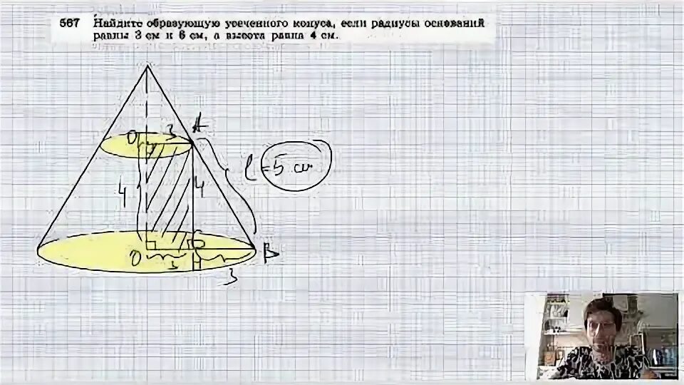 Найдите образующую усеченного конуса если радиусы. Радиусы оснований усеченного конуса равны 3 и 6 см а высота равна 4 см. радиусы оснований усеченного конуса равны 3 и 6 см. найдите образующую усечённого конуса если радиус основания равна 3 и 6.